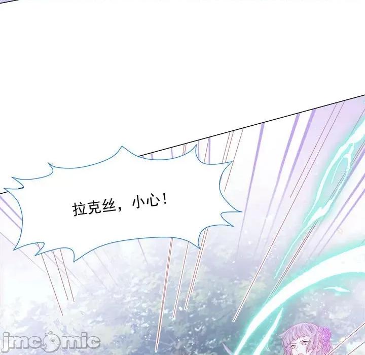 亲爱的妮妮塔 亲爱的妮妮塔-第 14 话 第25页