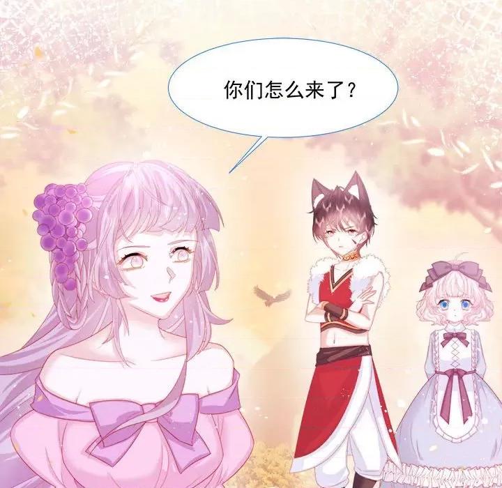 亲爱的妮妮塔 亲爱的妮妮塔-第 14 话 第44页