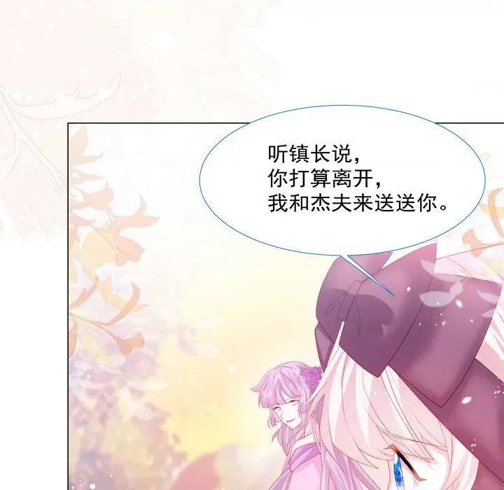 亲爱的妮妮塔 亲爱的妮妮塔-第 14 话 第46页