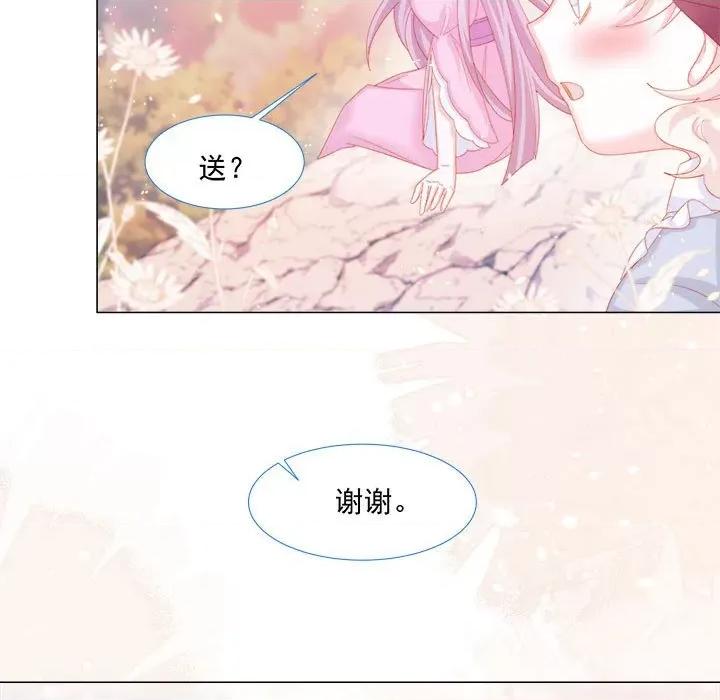 亲爱的妮妮塔 亲爱的妮妮塔-第 14 话 第47页