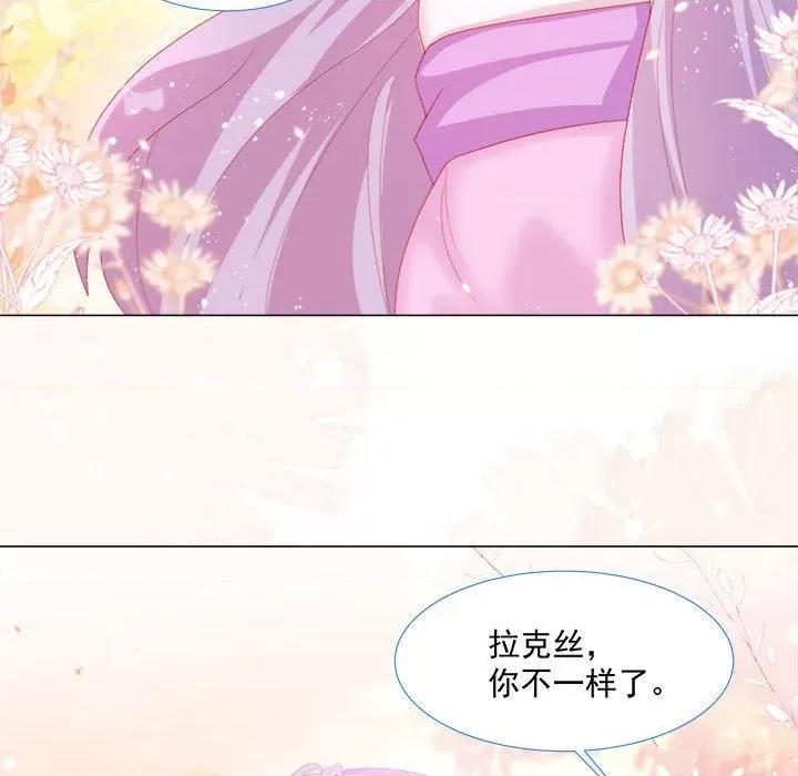 亲爱的妮妮塔 亲爱的妮妮塔-第 14 话 第49页