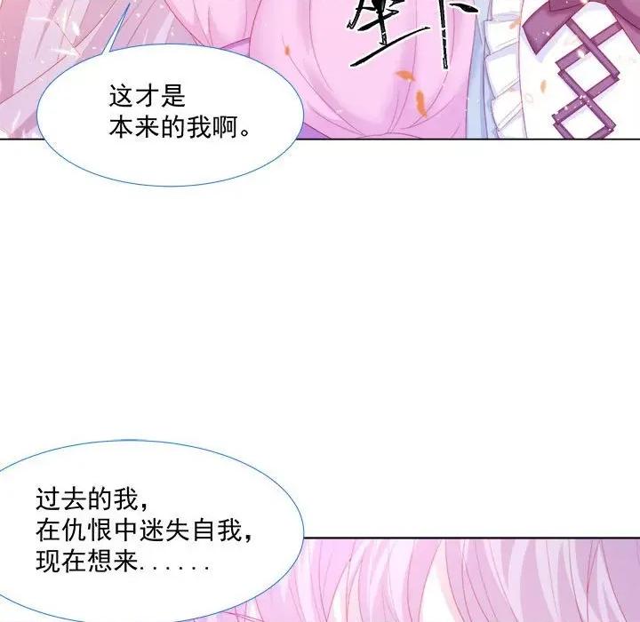 亲爱的妮妮塔 亲爱的妮妮塔-第 14 话 第51页