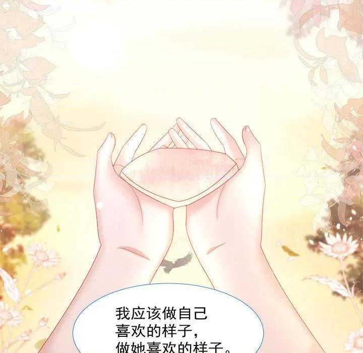 亲爱的妮妮塔 亲爱的妮妮塔-第 14 话 第53页