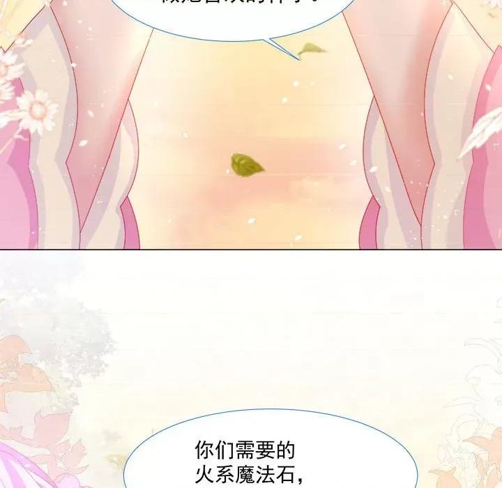 亲爱的妮妮塔 亲爱的妮妮塔-第 14 话 第54页