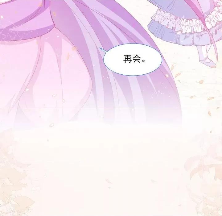 亲爱的妮妮塔 亲爱的妮妮塔-第 14 话 第56页