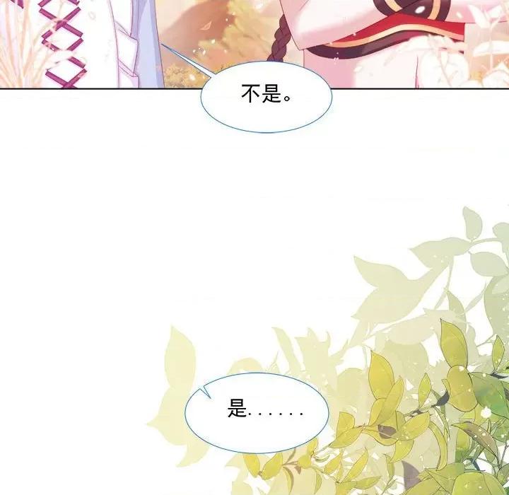 亲爱的妮妮塔 亲爱的妮妮塔-第 14 话 第61页