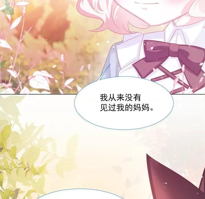亲爱的妮妮塔 亲爱的妮妮塔-第 14 话 第63页
