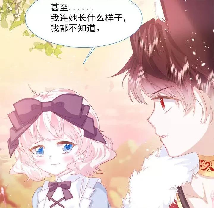 亲爱的妮妮塔 亲爱的妮妮塔-第 14 话 第64页