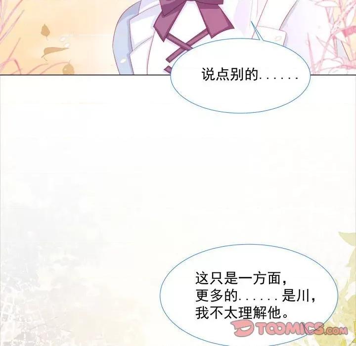 亲爱的妮妮塔 亲爱的妮妮塔-第 14 话 第66页