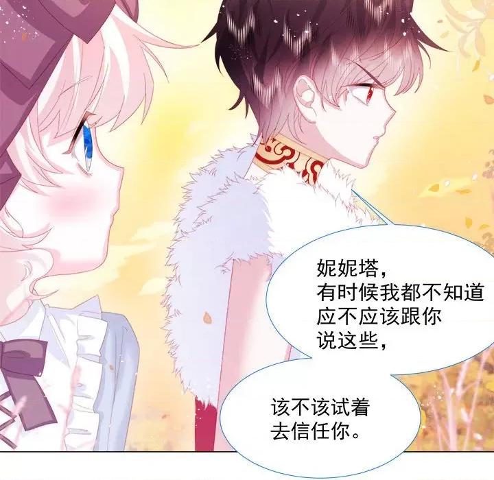 亲爱的妮妮塔 亲爱的妮妮塔-第 14 话 第73页