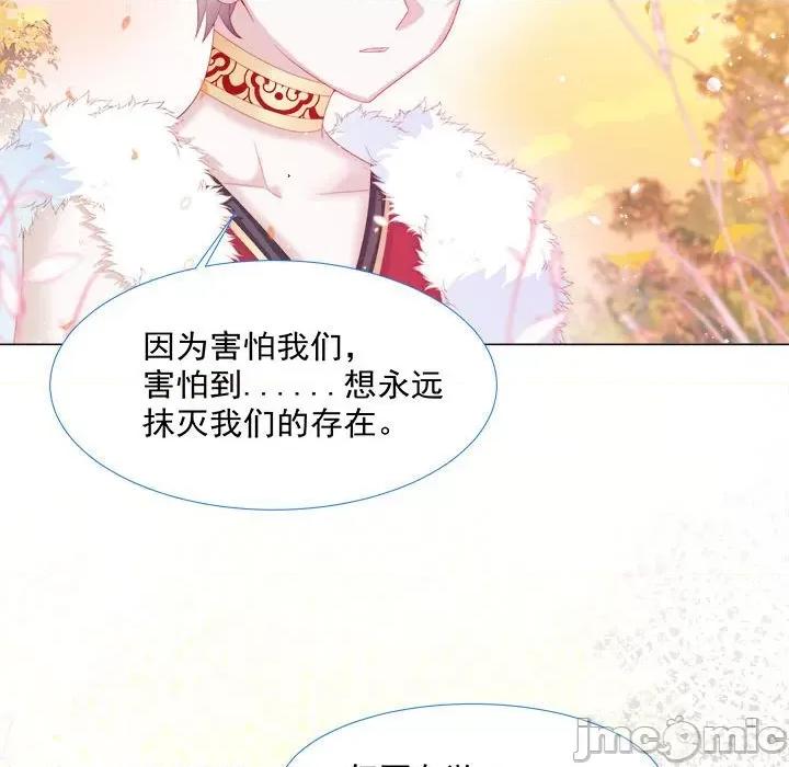 亲爱的妮妮塔 亲爱的妮妮塔-第 14 话 第75页