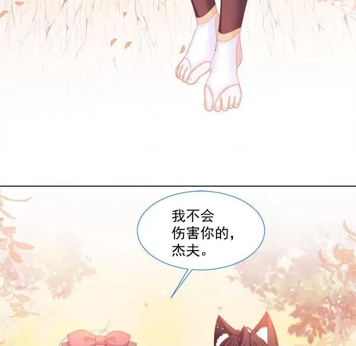 亲爱的妮妮塔 亲爱的妮妮塔-第 14 话 第78页