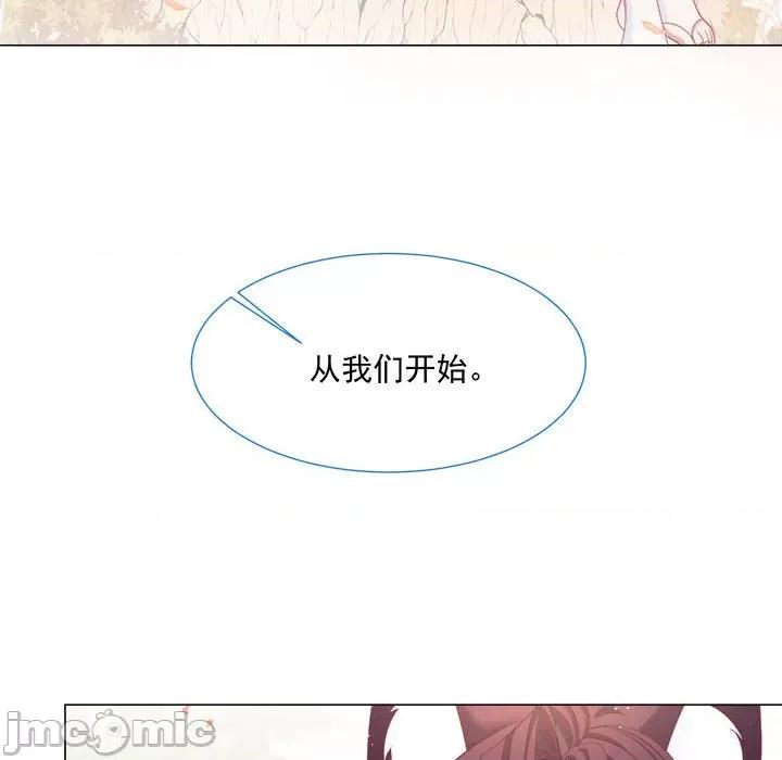 亲爱的妮妮塔 亲爱的妮妮塔-第 14 话 第80页