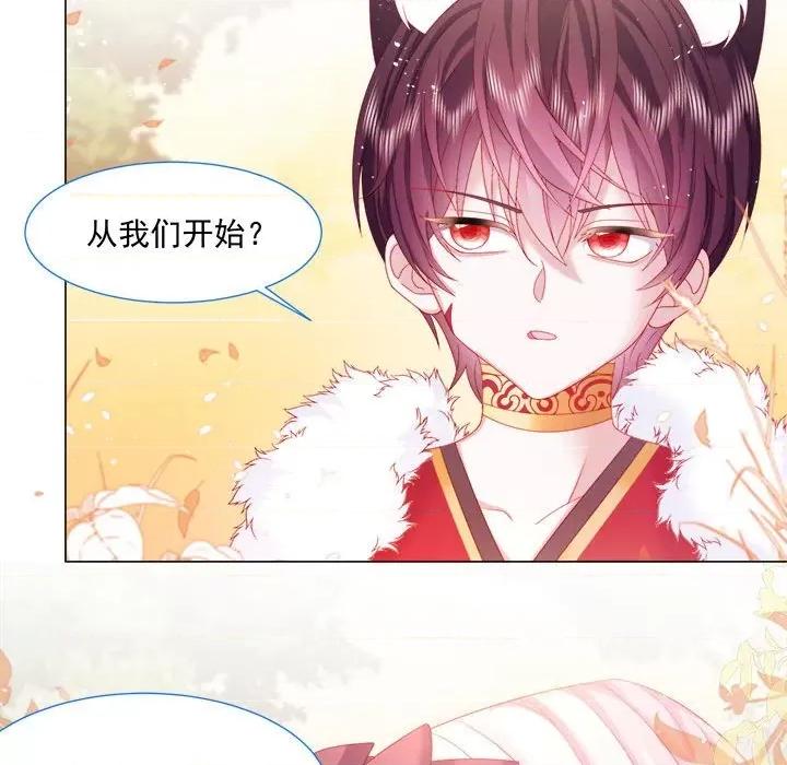 亲爱的妮妮塔 亲爱的妮妮塔-第 14 话 第81页