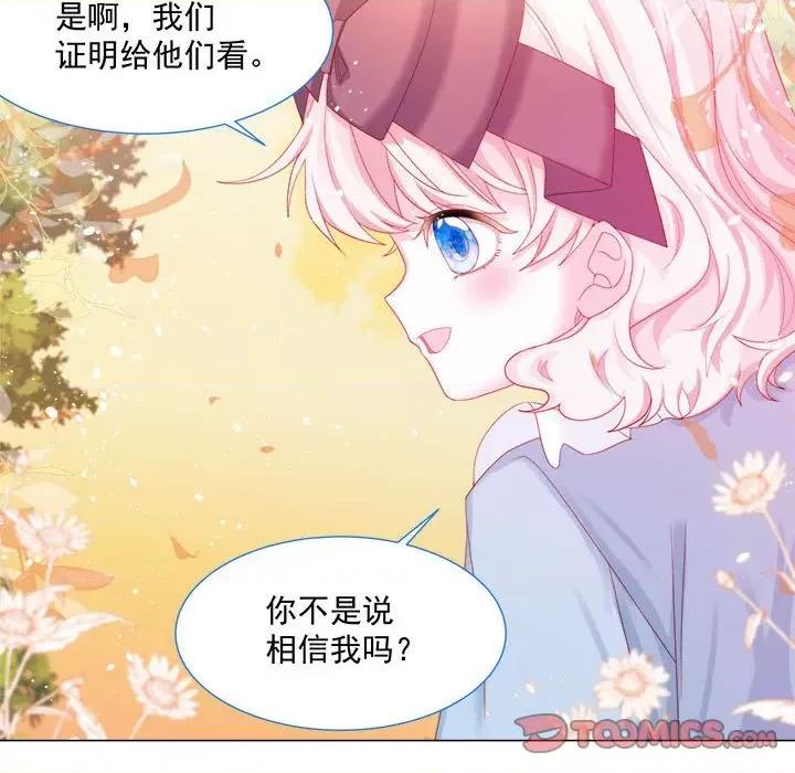 亲爱的妮妮塔 亲爱的妮妮塔-第 14 话 第82页