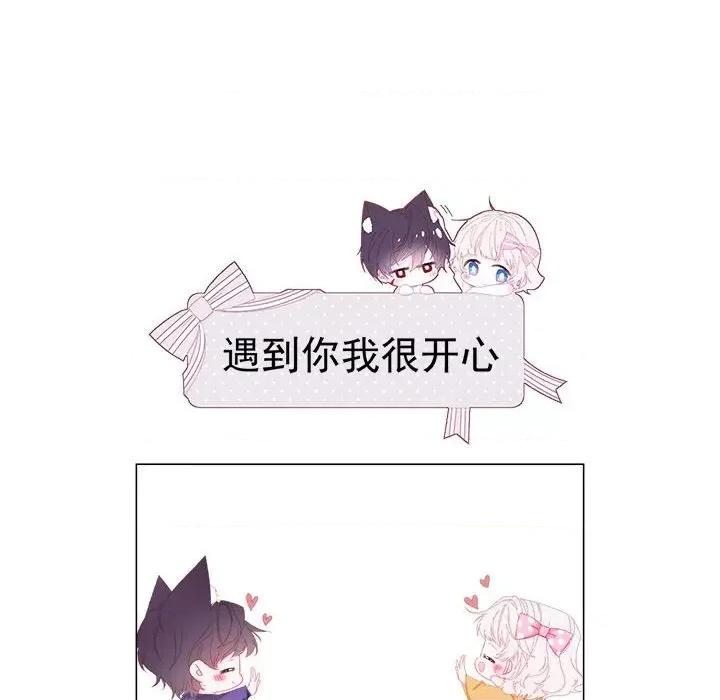 亲爱的妮妮塔 亲爱的妮妮塔-第 14 话 第89页