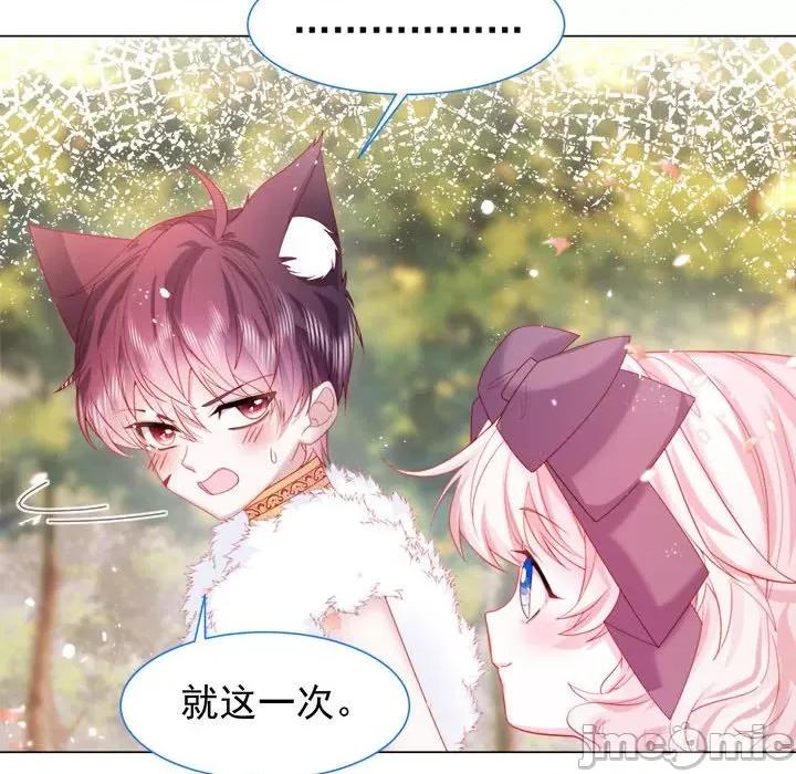 亲爱的妮妮塔 亲爱的妮妮塔-第 15 话 第10页