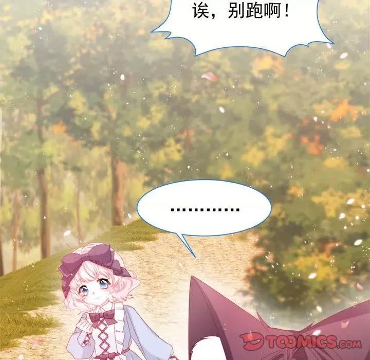 亲爱的妮妮塔 亲爱的妮妮塔-第 15 话 第14页