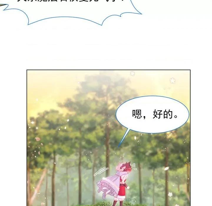 亲爱的妮妮塔 亲爱的妮妮塔-第 15 话 第16页