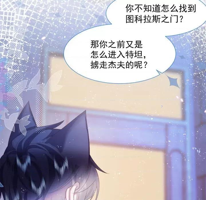 亲爱的妮妮塔 亲爱的妮妮塔-第 15 话 第29页