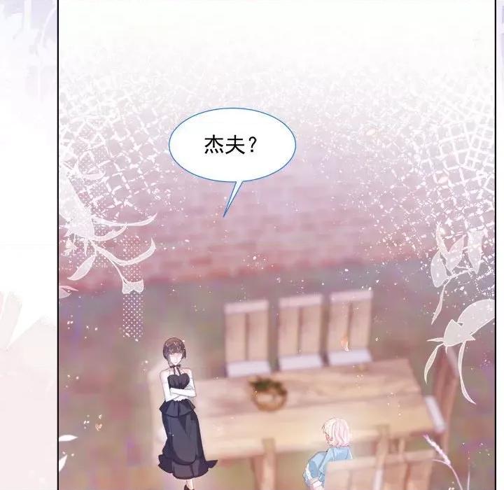 亲爱的妮妮塔 亲爱的妮妮塔-第 15 话 第31页