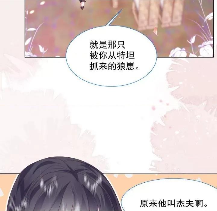 亲爱的妮妮塔 亲爱的妮妮塔-第 15 话 第32页
