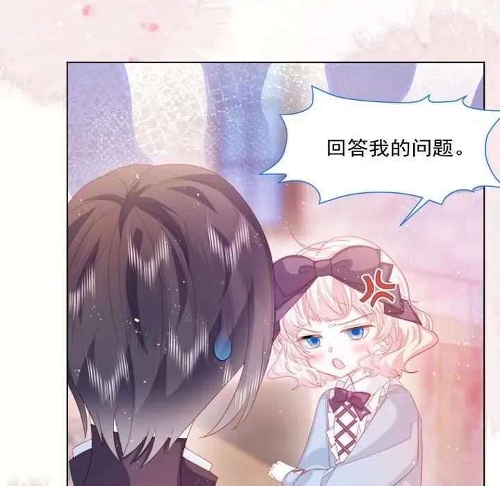 亲爱的妮妮塔 亲爱的妮妮塔-第 15 话 第34页