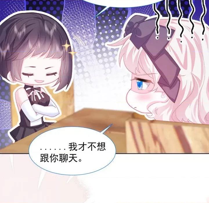 亲爱的妮妮塔 亲爱的妮妮塔-第 15 话 第36页