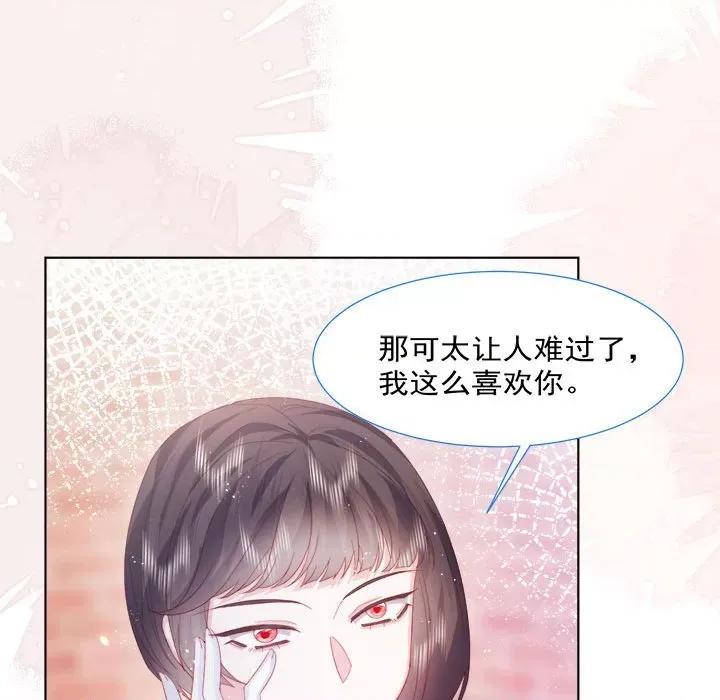 亲爱的妮妮塔 亲爱的妮妮塔-第 15 话 第37页