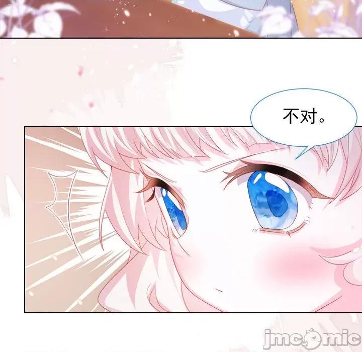 亲爱的妮妮塔 亲爱的妮妮塔-第 15 话 第40页