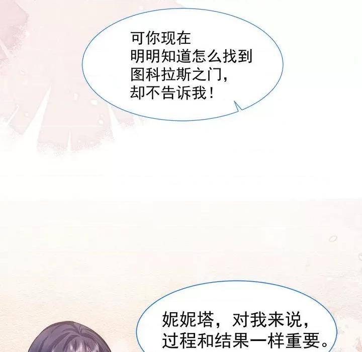 亲爱的妮妮塔 亲爱的妮妮塔-第 15 话 第42页