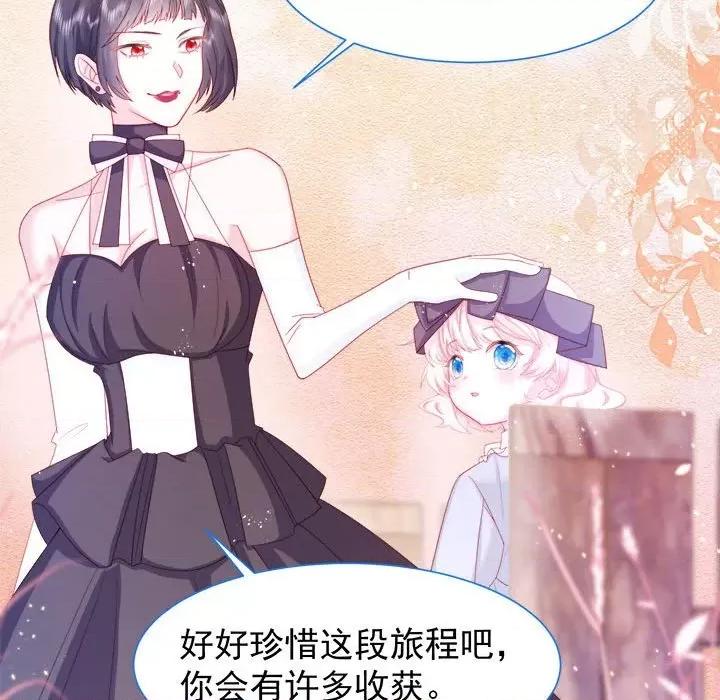亲爱的妮妮塔 亲爱的妮妮塔-第 15 话 第43页