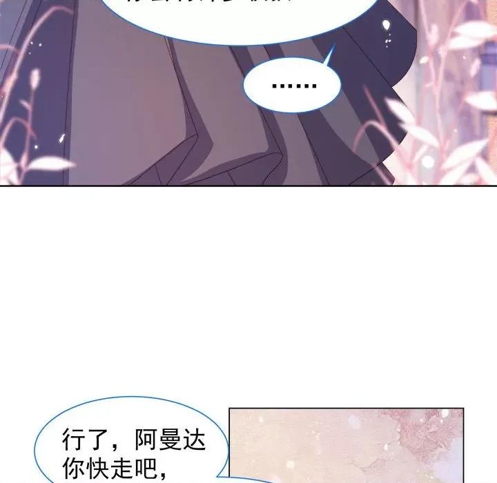 亲爱的妮妮塔 亲爱的妮妮塔-第 15 话 第44页