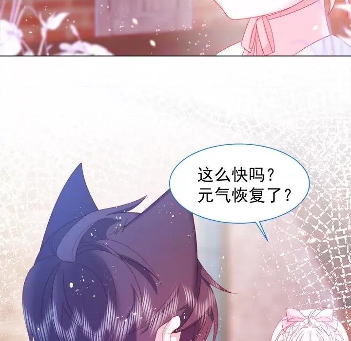 亲爱的妮妮塔 亲爱的妮妮塔-第 15 话 第59页