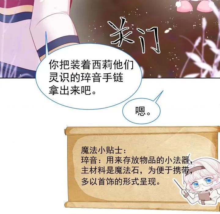 亲爱的妮妮塔 亲爱的妮妮塔-第 15 话 第61页