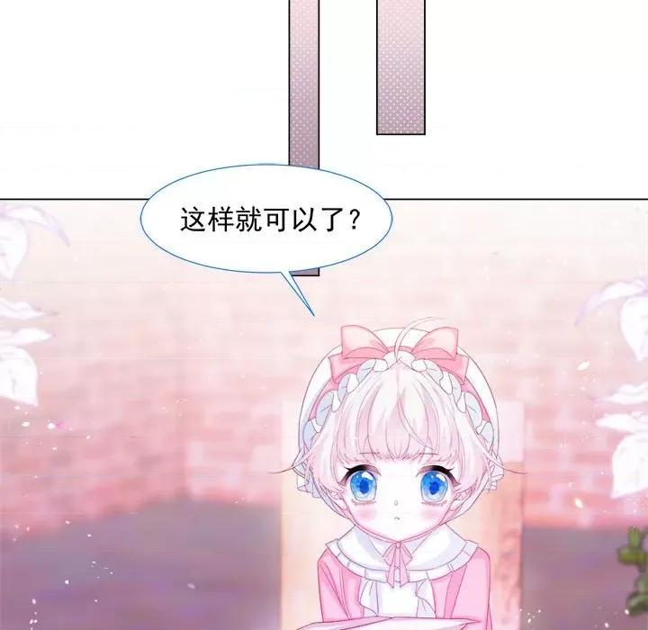 亲爱的妮妮塔 亲爱的妮妮塔-第 15 话 第63页