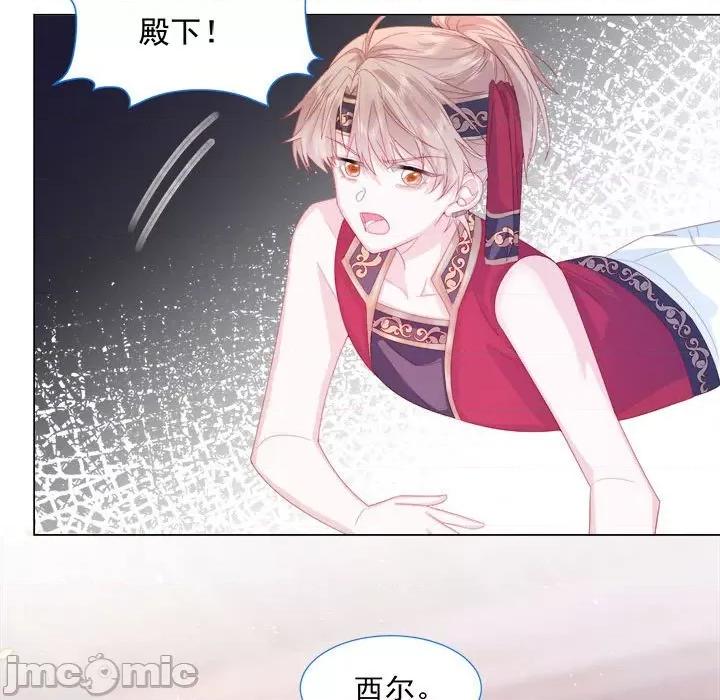 亲爱的妮妮塔 亲爱的妮妮塔-第 15 话 第65页