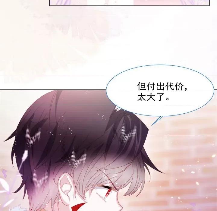 亲爱的妮妮塔 亲爱的妮妮塔-第 15 话 第69页
