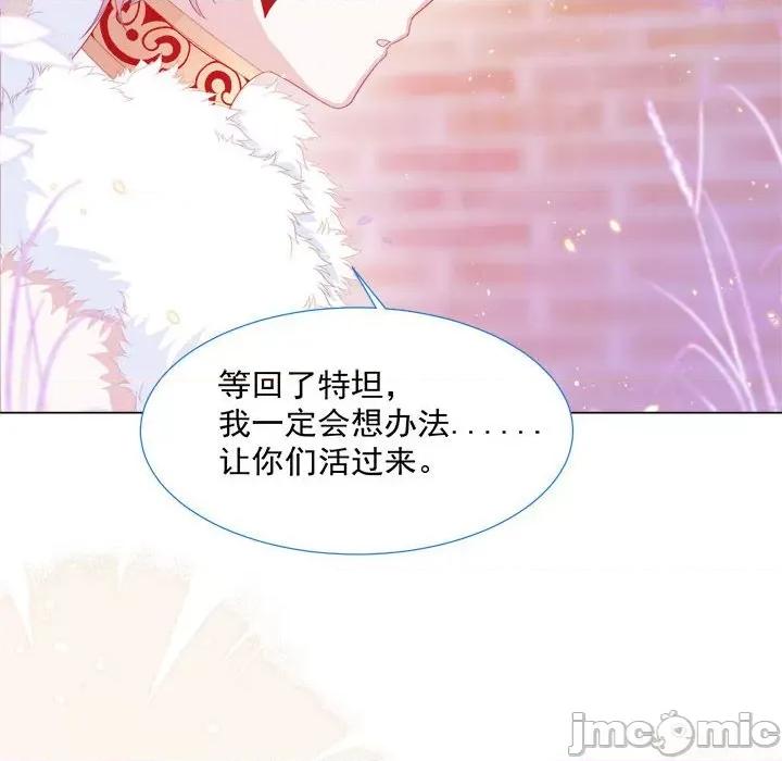亲爱的妮妮塔 亲爱的妮妮塔-第 15 话 第70页