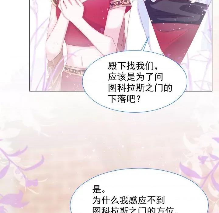 亲爱的妮妮塔 亲爱的妮妮塔-第 15 话 第72页