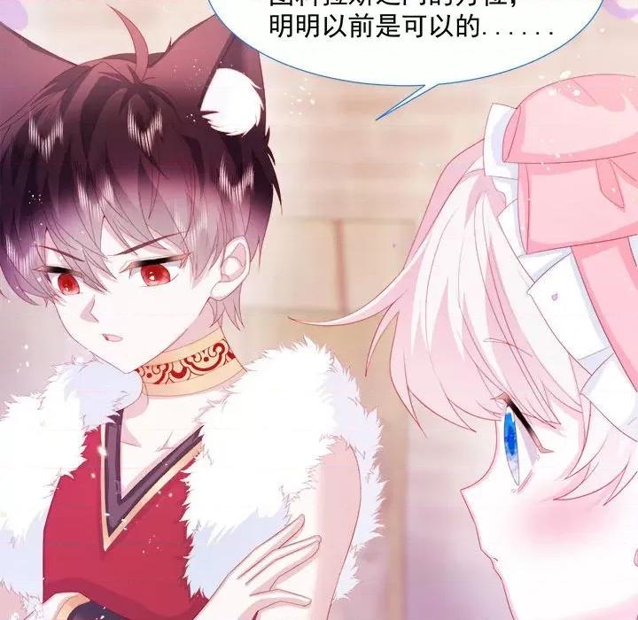 亲爱的妮妮塔 亲爱的妮妮塔-第 15 话 第73页