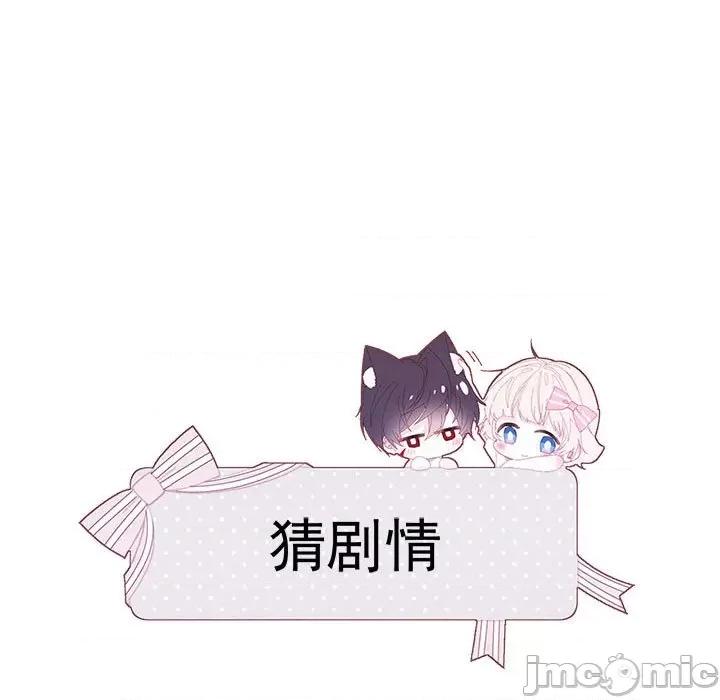 亲爱的妮妮塔 亲爱的妮妮塔-第 15 话 第75页