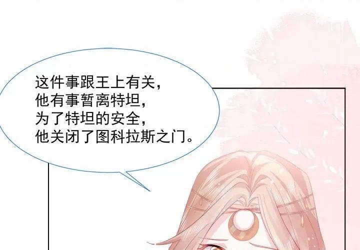 亲爱的妮妮塔 亲爱的妮妮塔-第 16 话 第4页