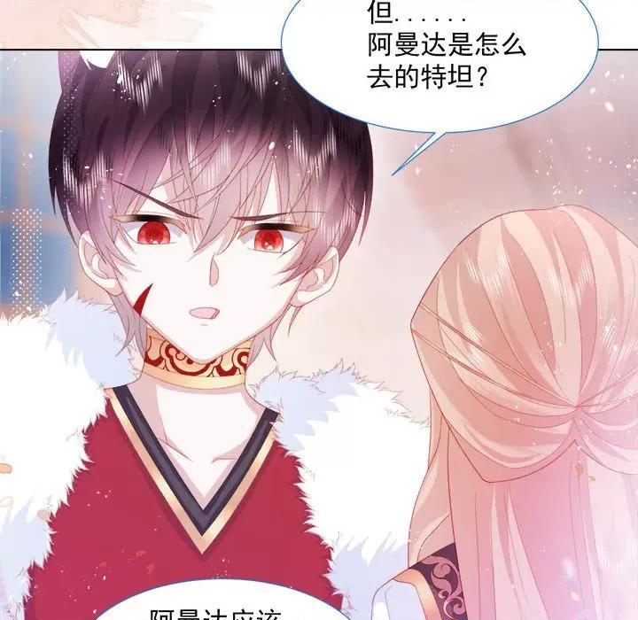 亲爱的妮妮塔 亲爱的妮妮塔-第 16 话 第6页