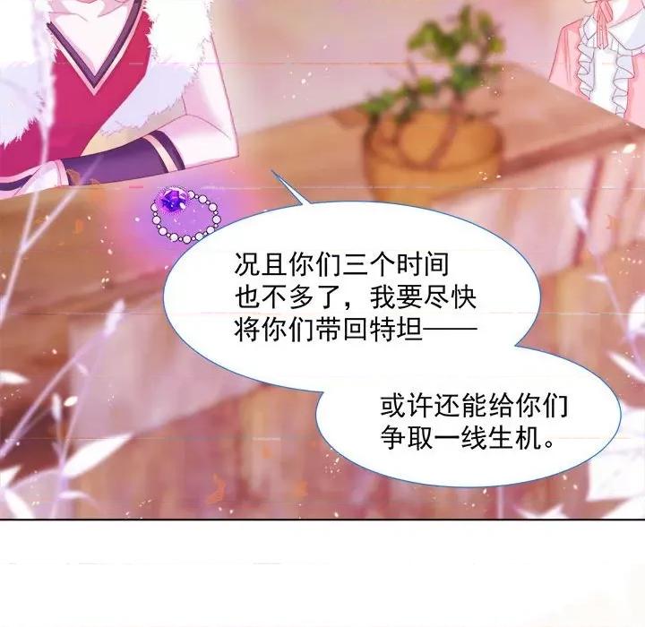亲爱的妮妮塔 亲爱的妮妮塔-第 16 话 第13页