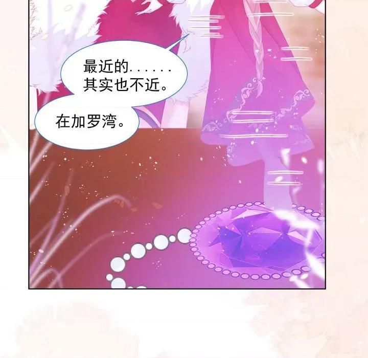 亲爱的妮妮塔 亲爱的妮妮塔-第 16 话 第16页