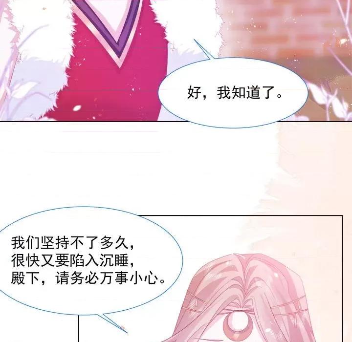 亲爱的妮妮塔 亲爱的妮妮塔-第 16 话 第18页