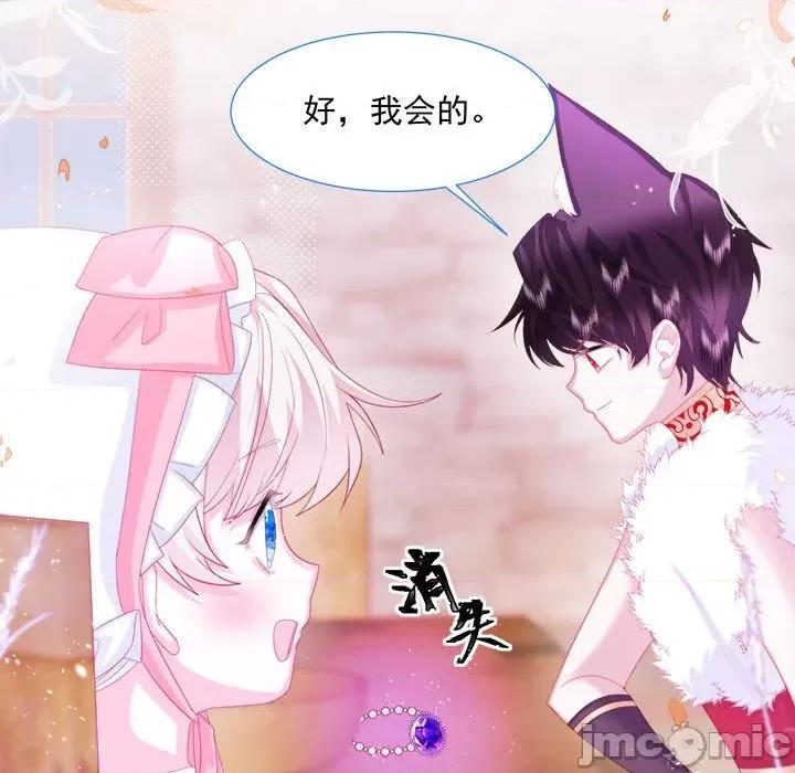 亲爱的妮妮塔 亲爱的妮妮塔-第 16 话 第20页