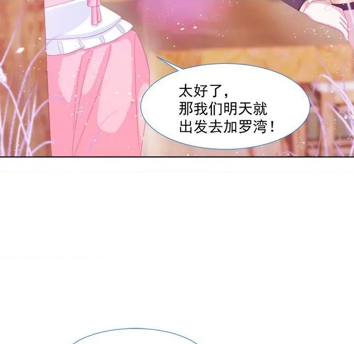 亲爱的妮妮塔 亲爱的妮妮塔-第 16 话 第21页