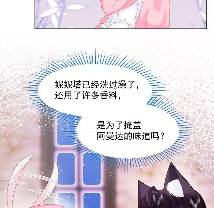 亲爱的妮妮塔 亲爱的妮妮塔-第 16 话 第23页